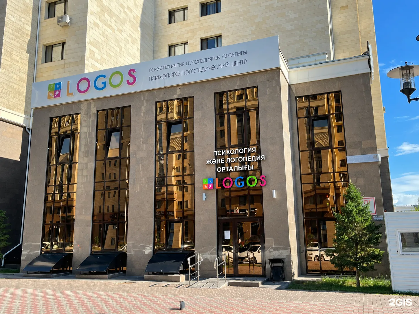 Вход и вывеска центра